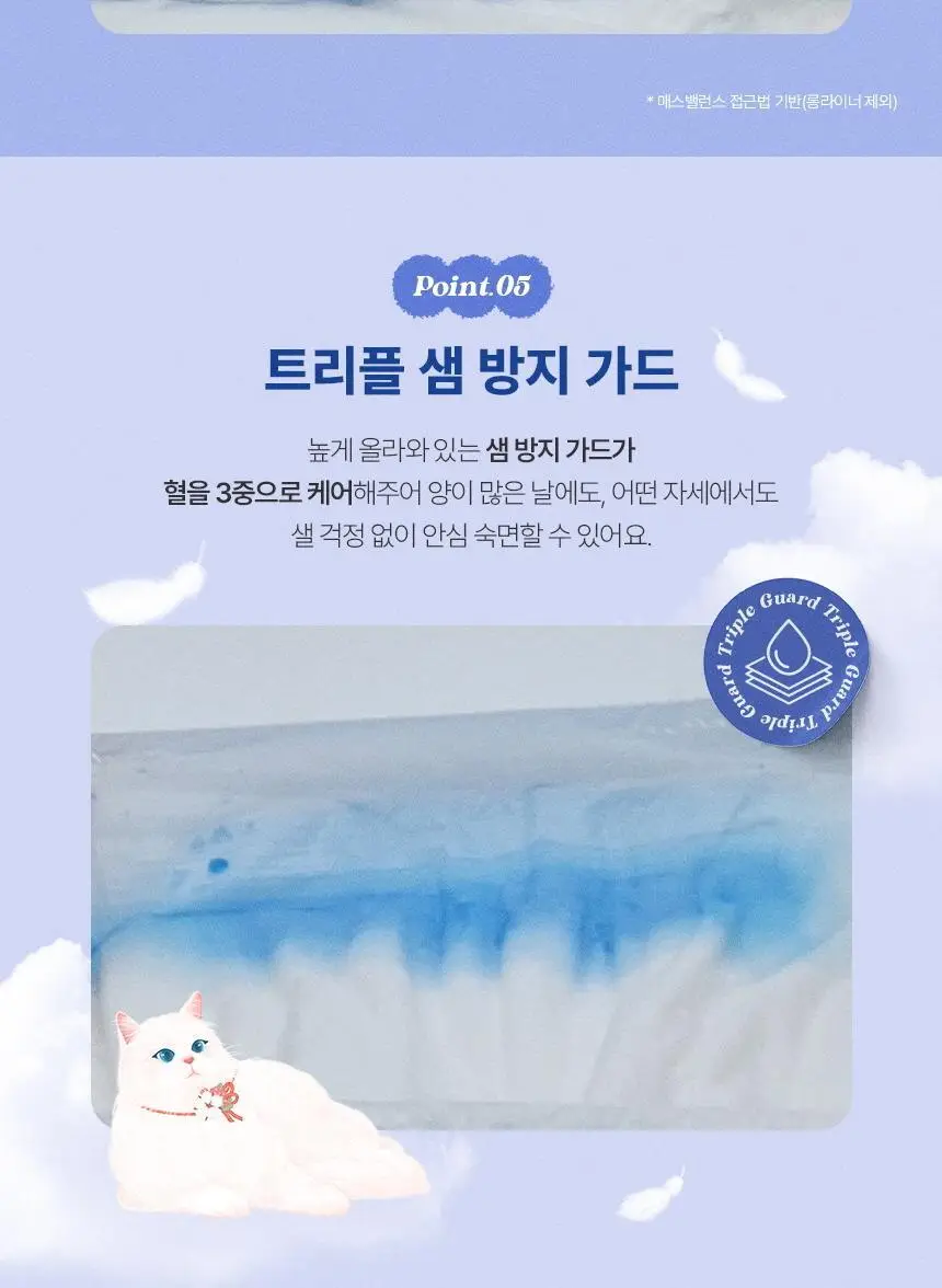 [100% 순면] 시크릿데이 순한코튼 슬림핏 생리대 8종 택1 상세페이지 37